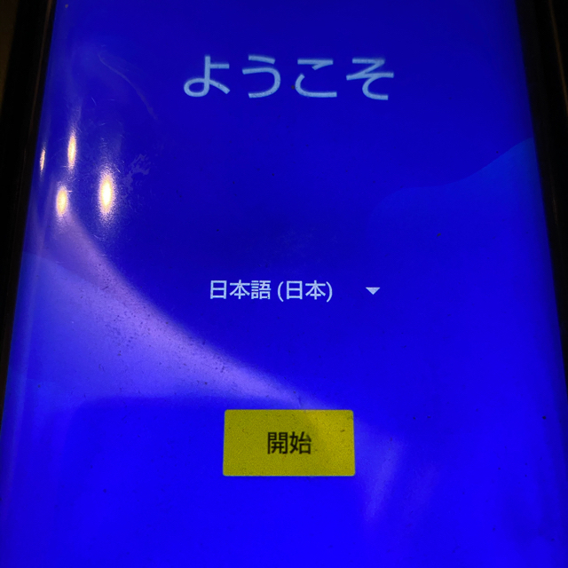 AQUOS(アクオス)のAQUOS zero2 有機EL  スマホ/家電/カメラのスマートフォン/携帯電話(スマートフォン本体)の商品写真