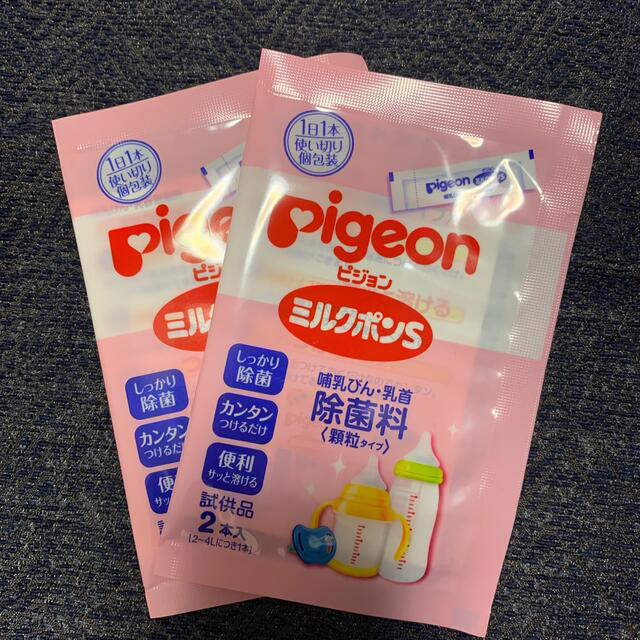 Pigeon(ピジョン)のピジョン　さく乳器　パーツセット　S Eお母さんミルクティー　すこやかm1 キッズ/ベビー/マタニティの授乳/お食事用品(その他)の商品写真