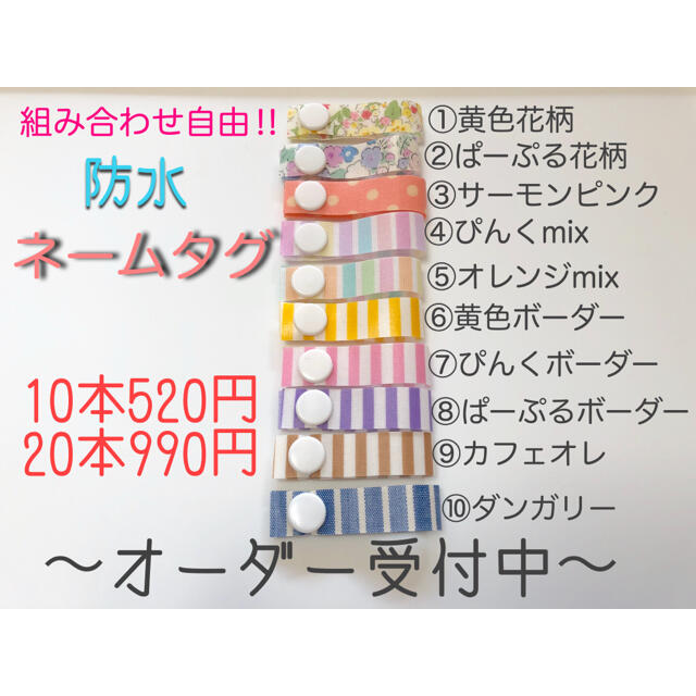 組み合わせ自由(๑˃̵ᴗ˂̵)♡ ネームタグ　オーダー受付中　ハンドメイド ハンドメイドのキッズ/ベビー(ネームタグ)の商品写真