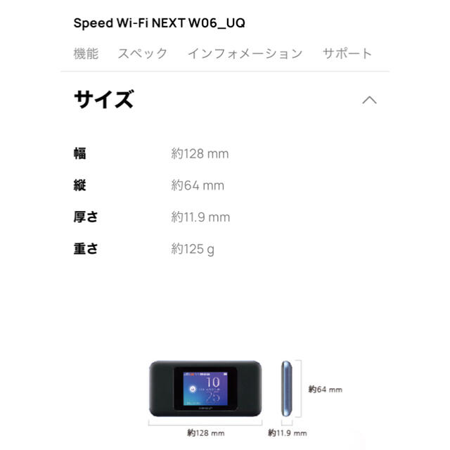 HUAWEI(ファーウェイ)のWiMAX 2+ルーター Speed Wi-Fi NEXT W06 HUAWEI スマホ/家電/カメラのPC/タブレット(PC周辺機器)の商品写真