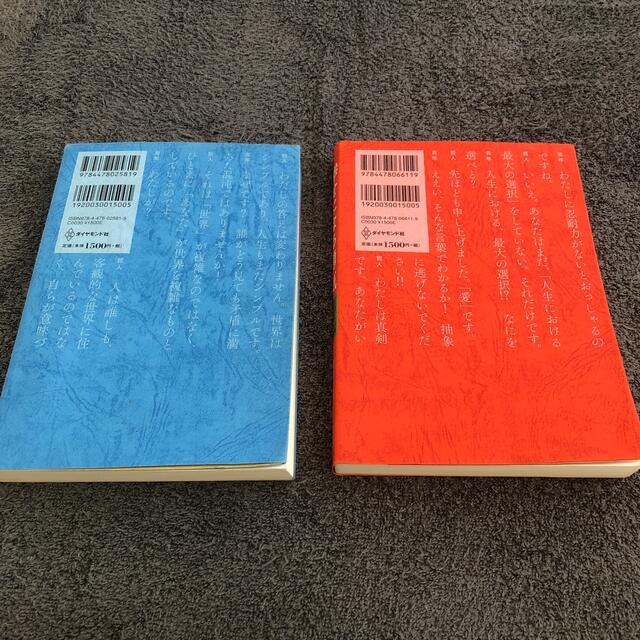 ダイヤモンド社(ダイヤモンドシャ)の嫌われる勇気・幸せになる勇気の2冊セット エンタメ/ホビーの本(人文/社会)の商品写真