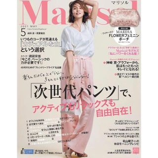 マリソル♡5月号＊雑誌のみ(ファッション)