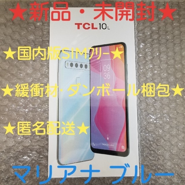 スマートフォン本体☆新品未開封 TCL 10 lite SIMフリー  Mariana Blue