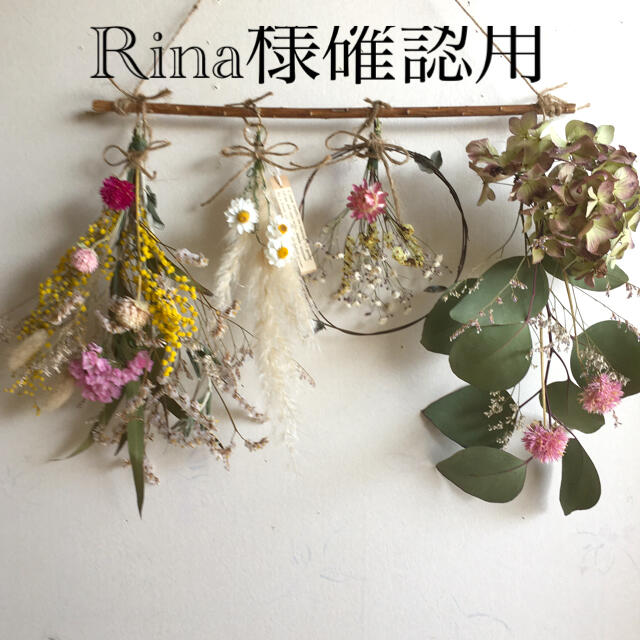 Rina様確認用　ドライフラワー　天然木ガーランド ハンドメイドのフラワー/ガーデン(ドライフラワー)の商品写真