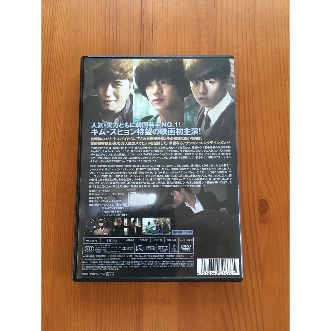 東方神起(トウホウシンキ)のTREE（DVD付/ジャケットA）、シークレットミッション エンタメ/ホビーのCD(ポップス/ロック(邦楽))の商品写真