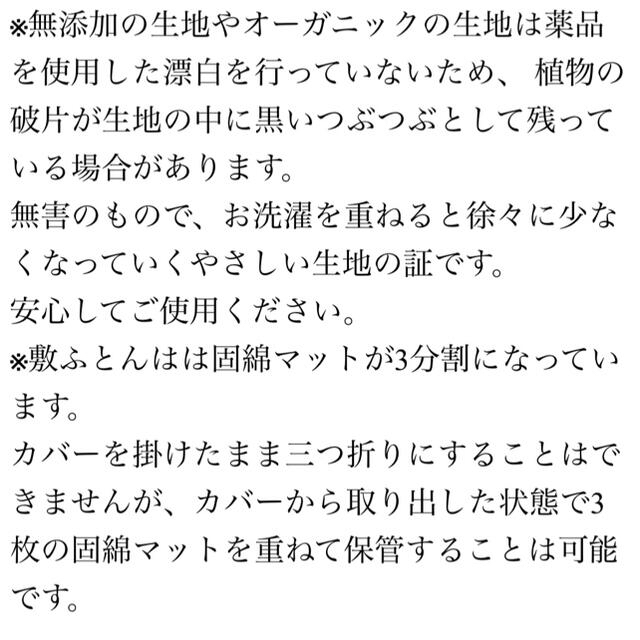 日本製　ベビー布団セット　 キッズ/ベビー/マタニティの寝具/家具(ベビー布団)の商品写真