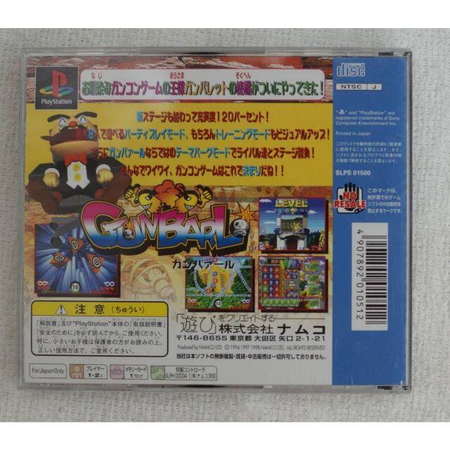 PlayStation(プレイステーション)のPS1 ゲーム ガンバァール SLPS-01500 ( #1598 ) エンタメ/ホビーのゲームソフト/ゲーム機本体(家庭用ゲームソフト)の商品写真