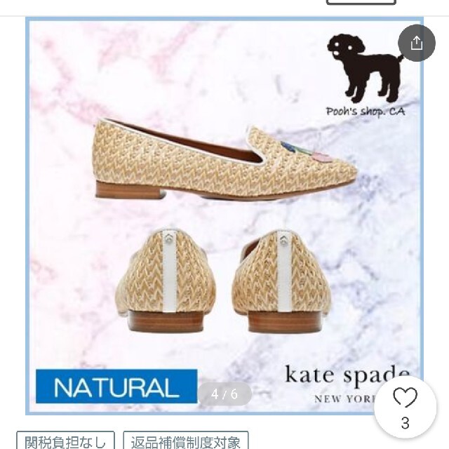 kate spade new york(ケイトスペードニューヨーク)のkate spade raffiaローファー レディースの靴/シューズ(ローファー/革靴)の商品写真