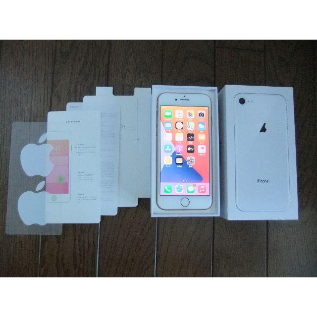 iPhone - iPhone８　６４G　ゴールド　SIMフリー