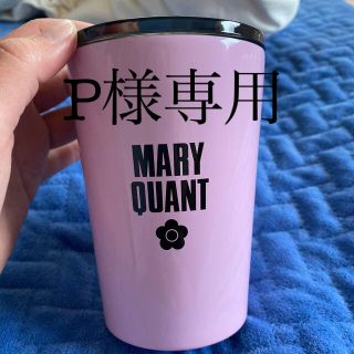 マリークワント(MARY QUANT)のMQ サーモ　タンブラー(タンブラー)