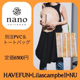 ナノユニバース(nano・universe)の未使用　ナノユニバース　コラボ　別注PVC＆クリアトートバッグ　最終価格(トートバッグ)