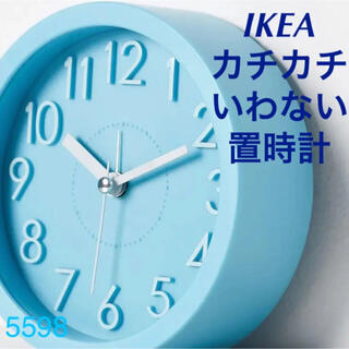 イケア(IKEA)の〓IKEA アラームクロック〓(置時計)