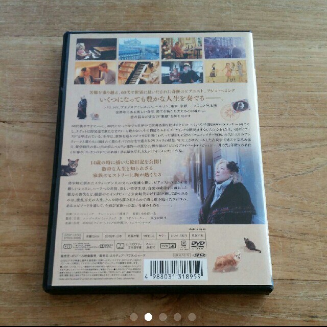 フジコ・ヘミングの時間 DVD