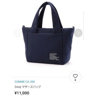 コムサイズム(COMME CA ISM)の【わたこい様専用】コムサイズム　マザーズバッグ(マザーズバッグ)