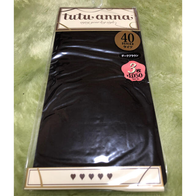 tutuanna(チュチュアンナ)のチュチュアンナ タイツ　ダークブラウン　40デニール　新品　未開封 レディースのレッグウェア(タイツ/ストッキング)の商品写真