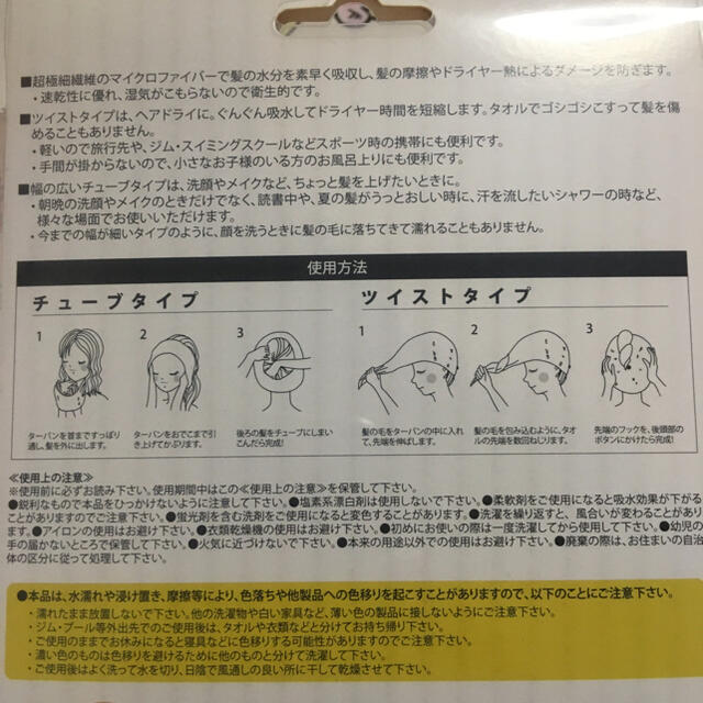 クイックドライヘアキャップセット インテリア/住まい/日用品の日用品/生活雑貨/旅行(タオル/バス用品)の商品写真