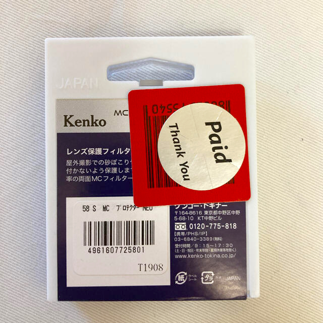 Kenko(ケンコー)の【新品未使用】★Kenko MC PROTECTER NEO 58mmブラック★ スマホ/家電/カメラのカメラ(フィルター)の商品写真