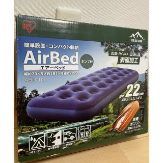 アイリスオーヤマ(アイリスオーヤマ)の簡易ベッド(寝袋/寝具)