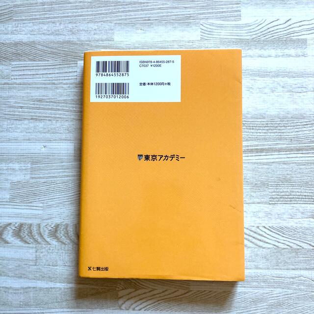 看護医療学校受験アクセス国語 エンタメ/ホビーの本(語学/参考書)の商品写真