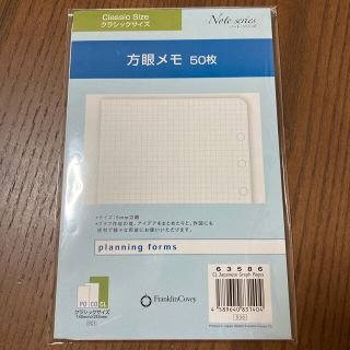 フランクリンプランナー(Franklin Planner)のフランクリン方眼メモ50枚入。(手帳)