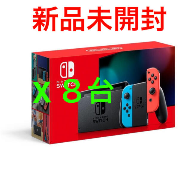 Nintendo Switch ニンテンドースイッチ　本体　新品未使用