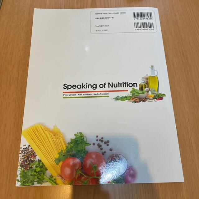 Speaking of Nutrition 食と栄養のコミュニケ－ション エンタメ/ホビーの本(その他)の商品写真