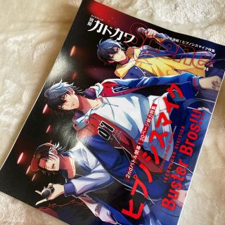 カドカワショテン(角川書店)の別冊カドカワScene 05(アート/エンタメ/ホビー)