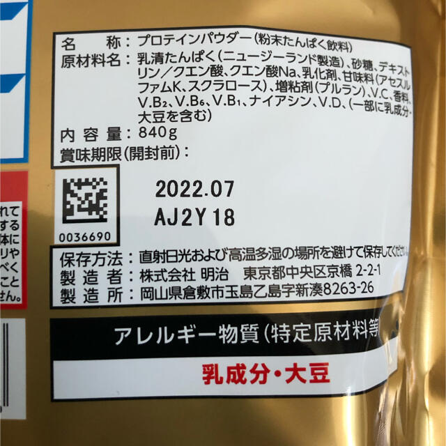 SAVAS(ザバス)のSAVAS AQUA WHEY PROTEIN 100 グレープフルーツ味 食品/飲料/酒の健康食品(プロテイン)の商品写真