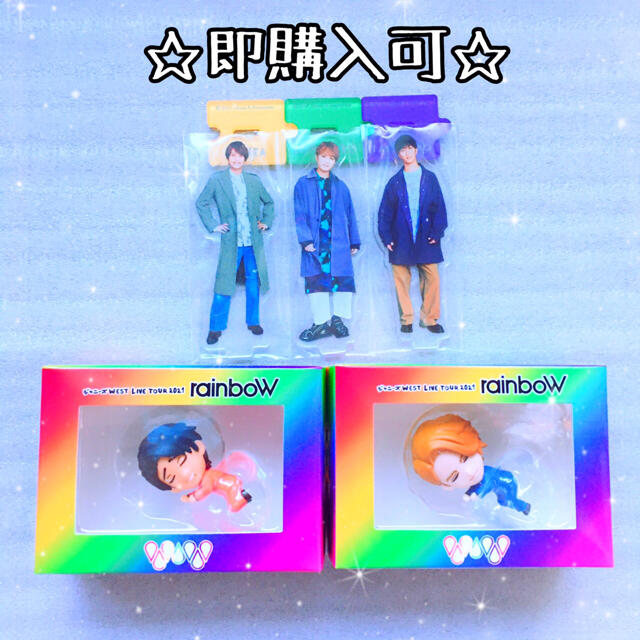 4点セット価格☆ ジャニーズWEST rainboW ツアー　グッズ　アクスタ | フリマアプリ ラクマ