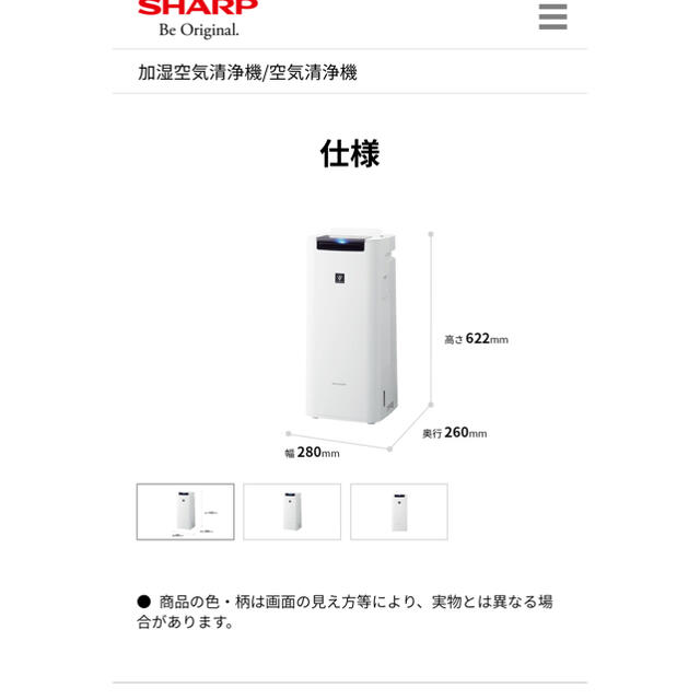 SHARP(シャープ)の【新品未使用】シャープ 加湿空気清浄機 KI-JS40W スマホ/家電/カメラの生活家電(空気清浄器)の商品写真