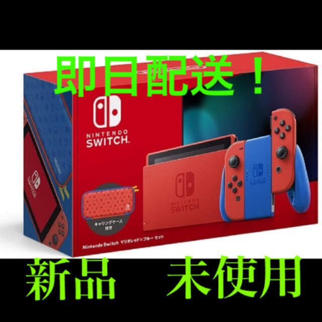 Nintendo Switch マリオレッド✕ブルーセットのサムネイル
