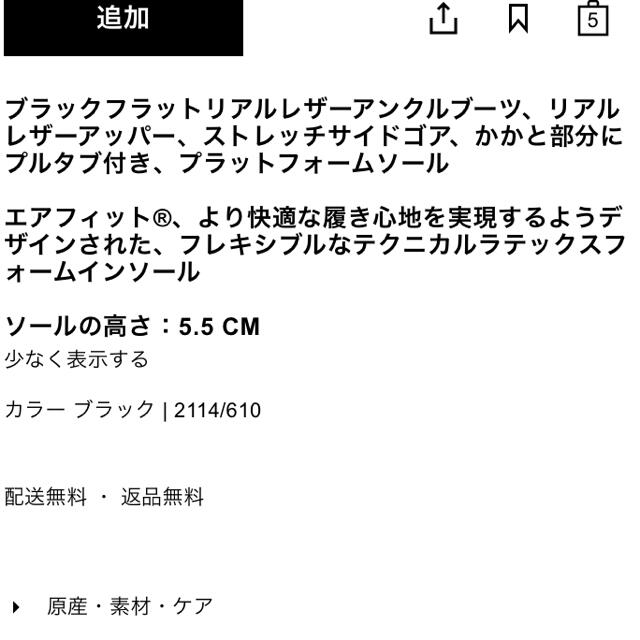 ZARA(ザラ)のunkorin60様専用 ZARA フラットリアルレザープラットフォーム レディースの靴/シューズ(ブーツ)の商品写真