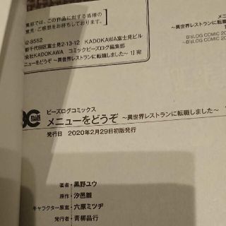 匿名配送 メニューをどうぞ 異世界レストランに転職しました 1の通販 By はにわ S Shop ラクマ 匿名配送 メニューをどうぞ 異世界レストランに転職しました 1の通販 By はにわ S Shop ラクマ