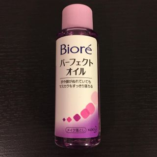 カオウ(花王)のビオレメイク落としパーフェクトオイル50ml(クレンジング/メイク落とし)