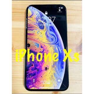 アイフォーン(iPhone)の【専用です】iPhone Xs  64GB   本体(スマートフォン本体)