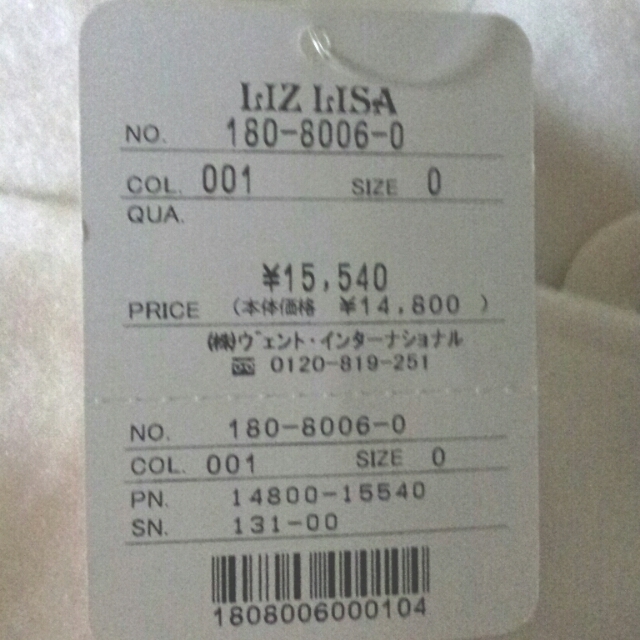 LIZ LISA(リズリサ)の新品タグ付き♡トレンチコート レディースのジャケット/アウター(トレンチコート)の商品写真
