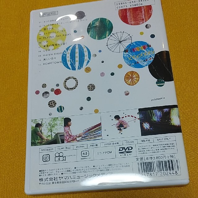 ヤマハ(ヤマハ)のオトノキモチヒトツナグ DVD 松本淳一 エンタメ/ホビーのDVD/ブルーレイ(その他)の商品写真