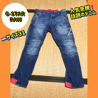 ジースター(G-STAR RAW)のじゅん様専用【美品】G-STAR RAW デニム ジーンズ 31(デニム/ジーンズ)