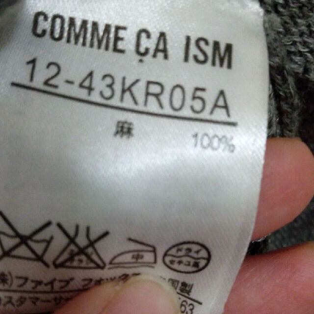 COMME CA ISM(コムサイズム)のコムサイズム　ボーダーセーター レディースのトップス(ニット/セーター)の商品写真