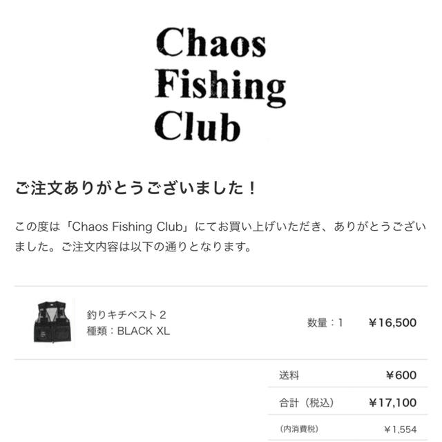 BEAMS(ビームス)のChaos Fishing Club 釣りキチベスト XL  メンズのトップス(ベスト)の商品写真