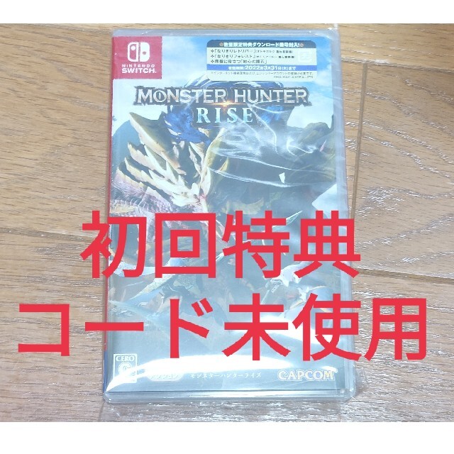 任天堂(ニンテンドウ)のモンスターハンターライズ Switch スイッチ エンタメ/ホビーのゲームソフト/ゲーム機本体(家庭用ゲームソフト)の商品写真