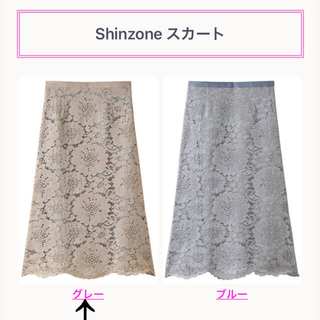 THE SINZONE シンゾーン　レーススカート（グレー）(ひざ丈スカート)