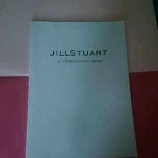 ジルスチュアート(JILLSTUART)のジルスチュアート  本(その他)