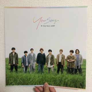 ヘイセイジャンプ(Hey! Say! JUMP)のYour Song 購入特典(男性タレント)