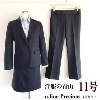 アオヤマ(青山)の【洋服の青山】n.line precious スーツセット　4点セット　11号(スーツ)