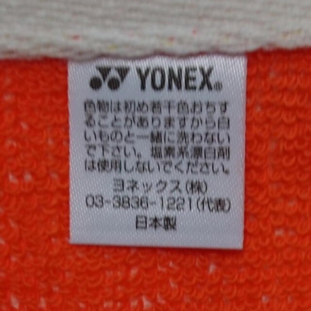 YONEX(ヨネックス)のヨネックス スポーツタオル ホワイト／オレンジ インテリア/住まい/日用品の日用品/生活雑貨/旅行(タオル/バス用品)の商品写真