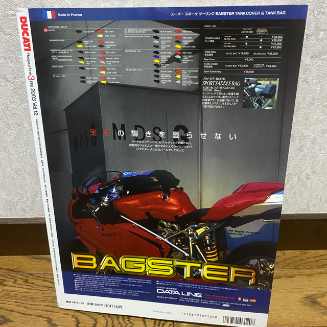 Ducati(ドゥカティ)のドゥカティ(DUCATI)マガジン エンタメ/ホビーの雑誌(車/バイク)の商品写真