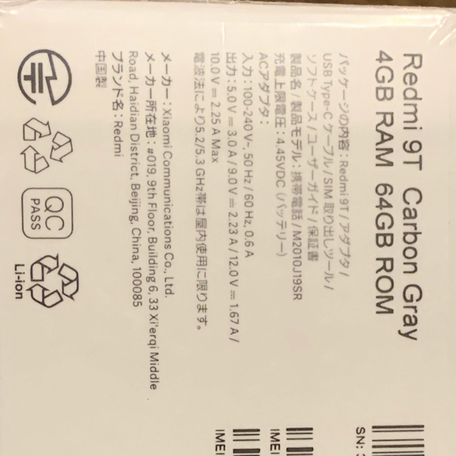 ANDROID(アンドロイド)の新品未開封　Redmi 9T Carbon Gray　Redmi-9T-GRAY スマホ/家電/カメラのスマートフォン/携帯電話(スマートフォン本体)の商品写真