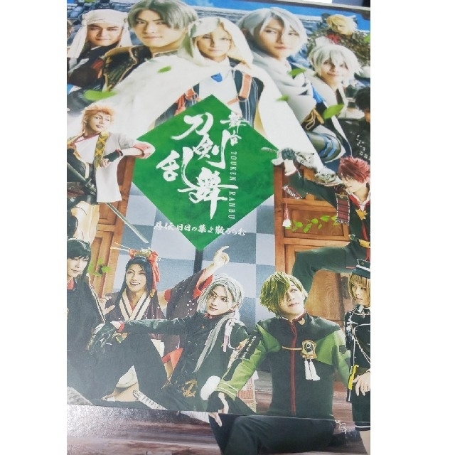 刀剣乱舞 慈伝 DVD