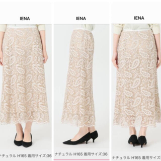 a様専用【IENA】バイカラーレーストラペーズスカート(ロングスカート)
